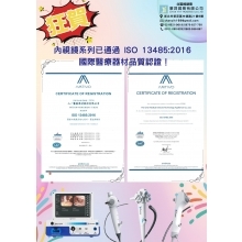 展羿獲 ISO 13485 認證
